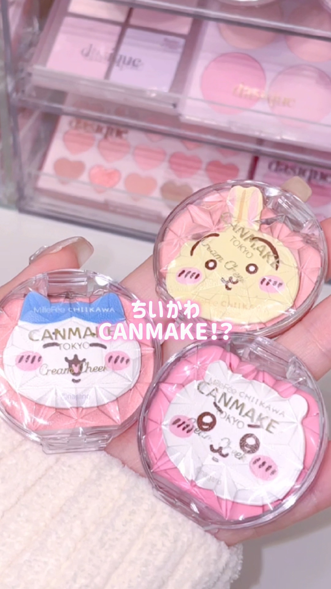 クリームチーク(パールタイプ)/キャンメイク/ジェル・クリームチークの人気ショート動画