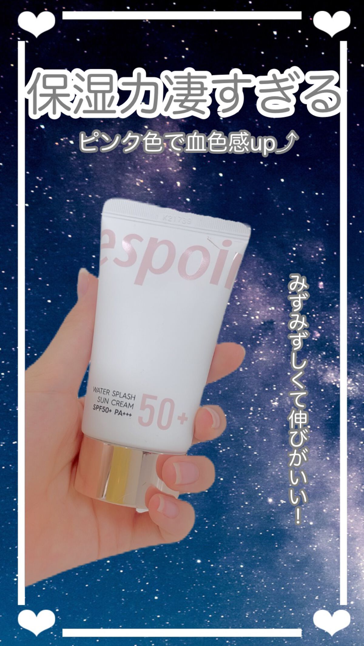 を使ったクチコミ（1枚目）