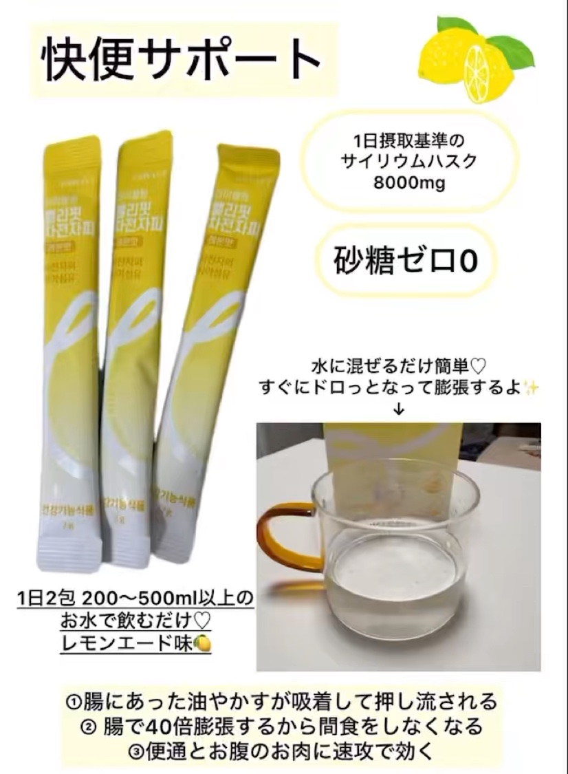 ライブリングオオバコ外皮食物繊維/LIVELING/その他ドリンクの動画クチコミ2つ目