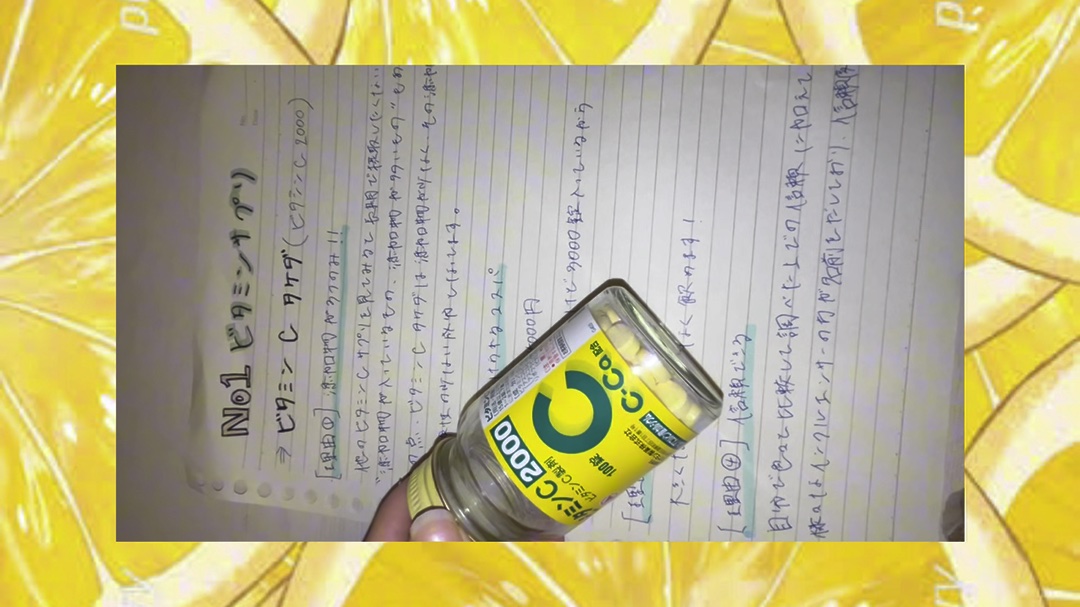 ビタミンC「2000」（医薬品）/武田薬品工業/健康サプリメントを使ったクチコミ（1枚目）