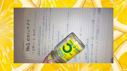 ビタミンC「2000」(医薬品)/武田薬品工業/健康サプリメントの人気ショート動画