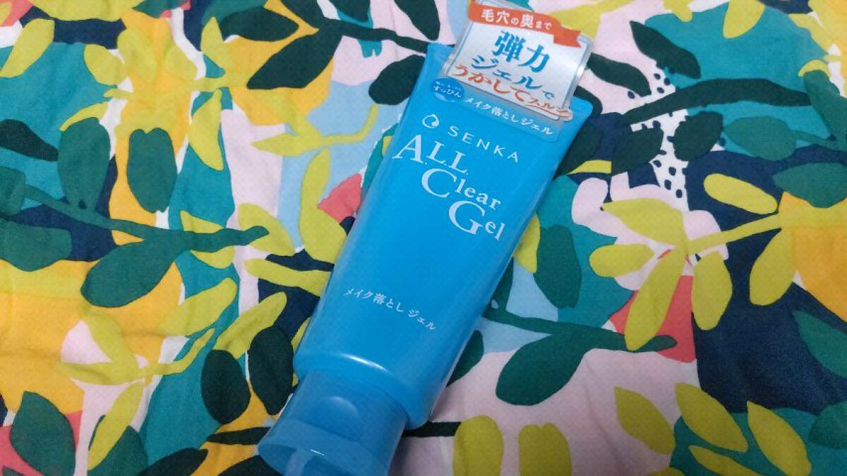 オールクリアジェル/SENKA（専科）/クレンジングジェルを使ったクチコミ（1枚目）