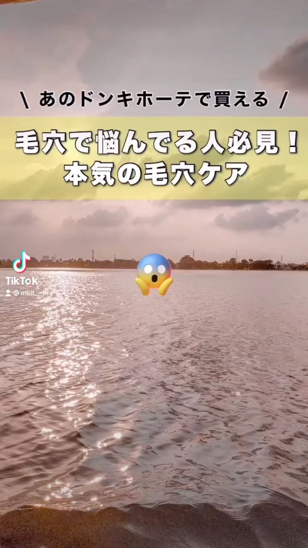 SUIKO HC リフレッシュクレンジングバーム/SUIKO HATSUCURE/クレンジングバームの動画クチコミ5つ目