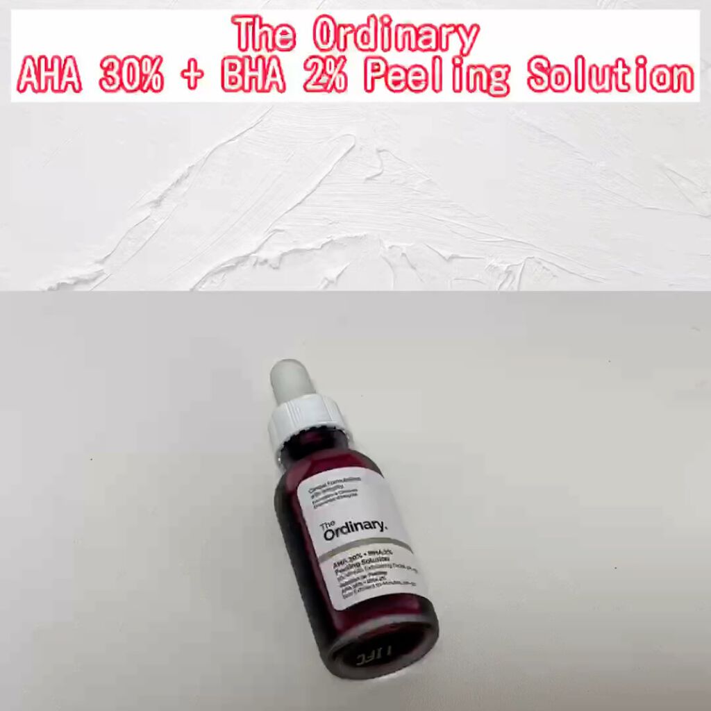 AHA 30% + BHA 2% Peeling Solution/The Ordinary/ピーリングを使ったクチコミ（2枚目）