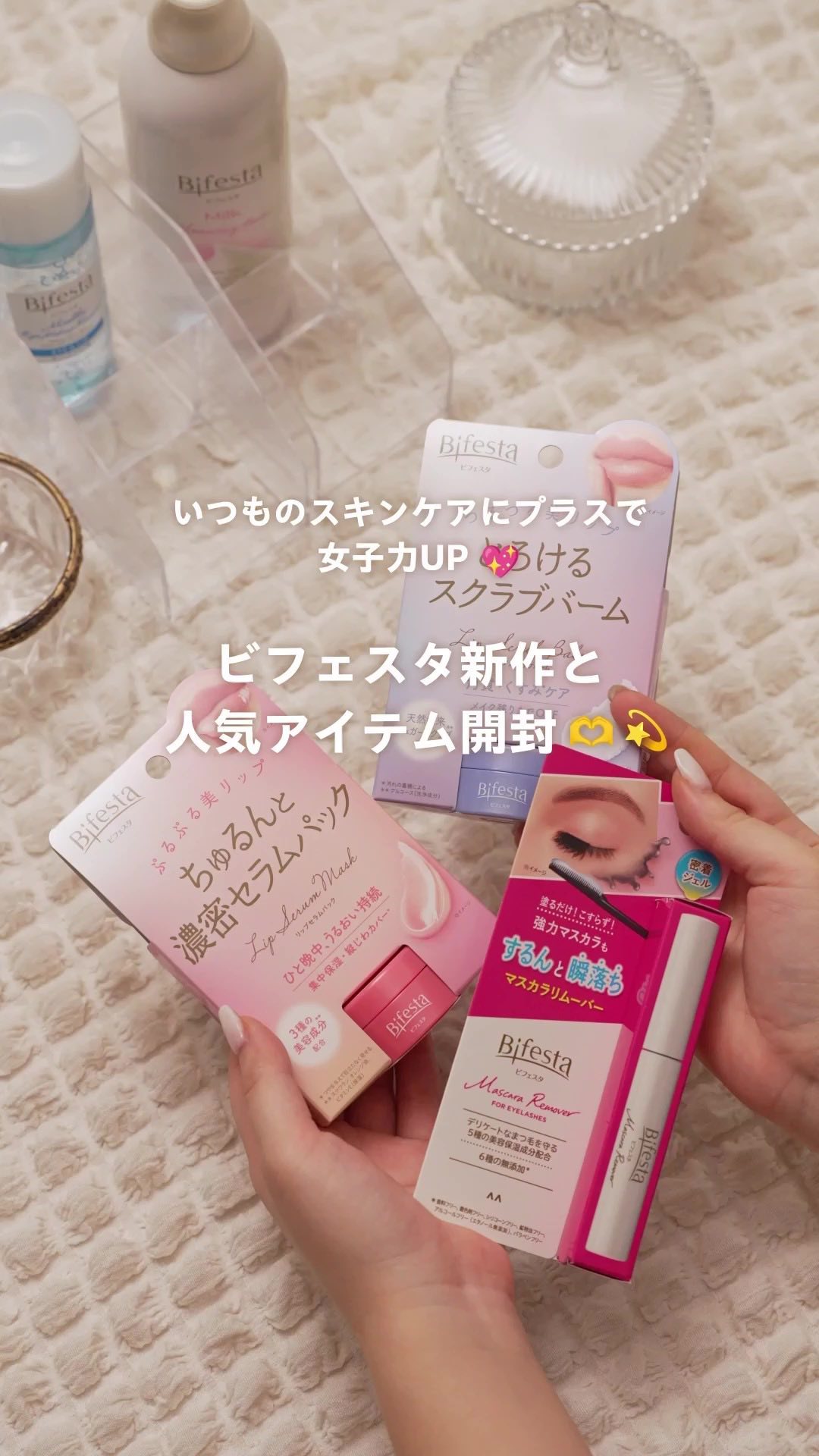 マスカラリムーバー/ビフェスタ/ポイントメイクリムーバーを使ったクチコミ（1枚目）