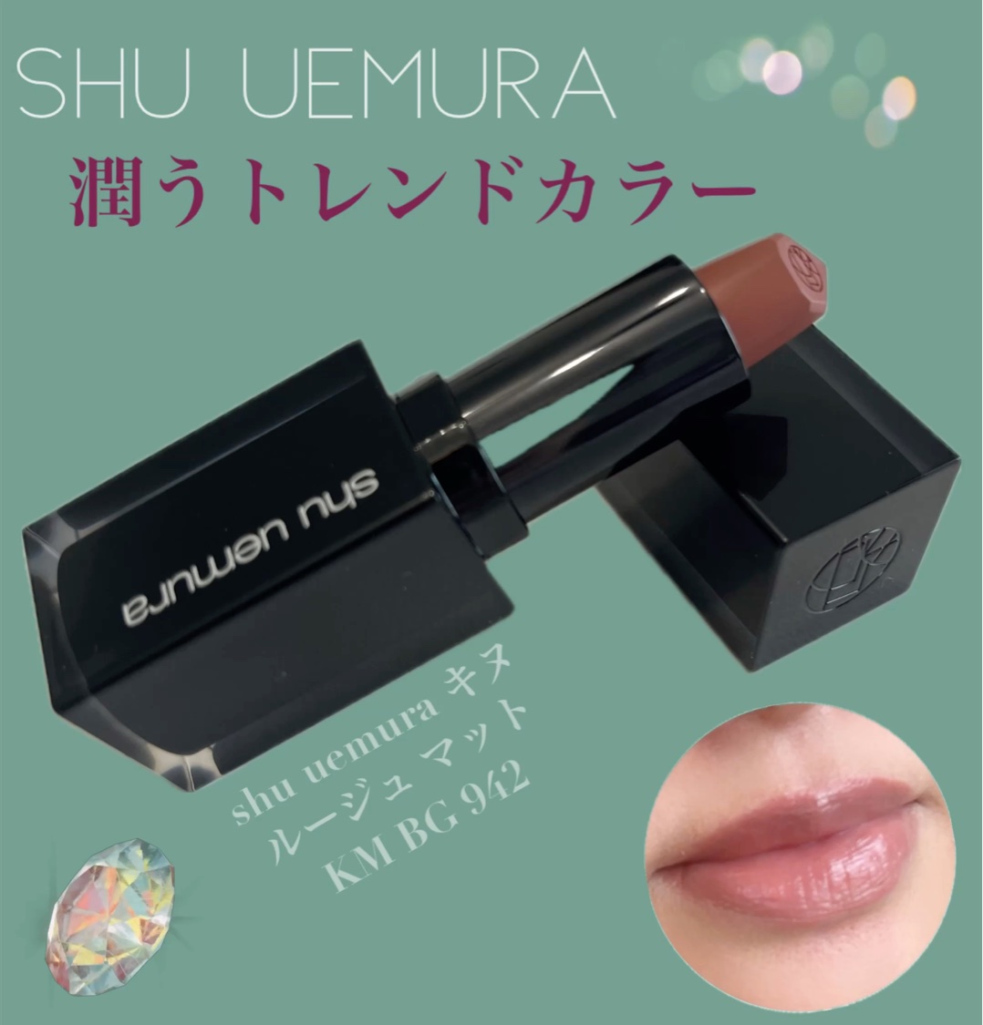 キヌ ルージュ マット/shu uemura/口紅を使ったクチコミ（1枚目）