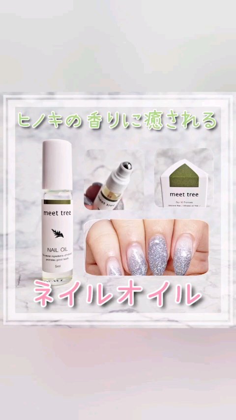 mtネイルオイル　ヒノキの香り/meet tree/ネイルオイル・トリートメントを使ったクチコミ（1枚目）