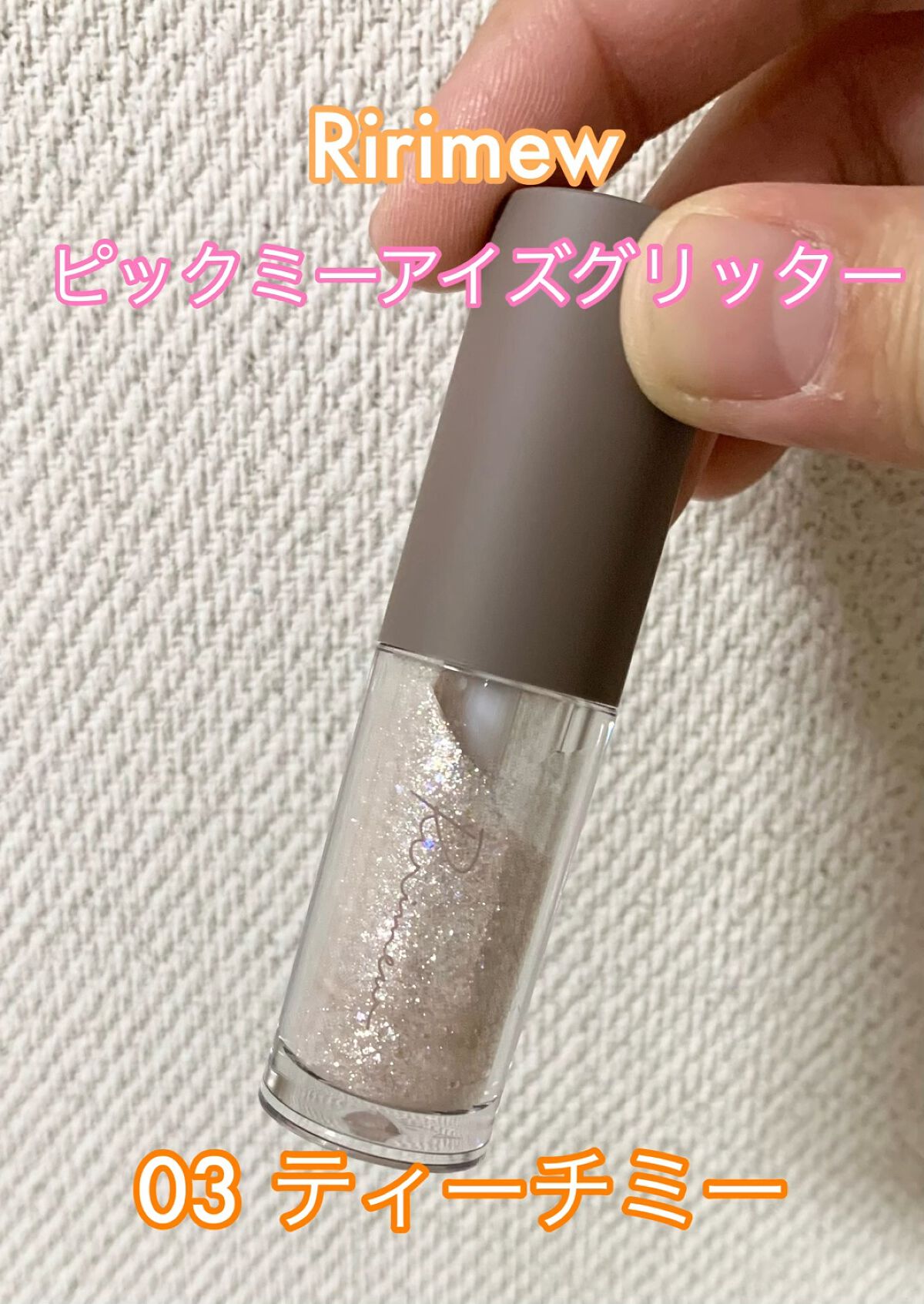 ピックミーアイズグリッター/Ririmew/グリッターの人気ショート動画