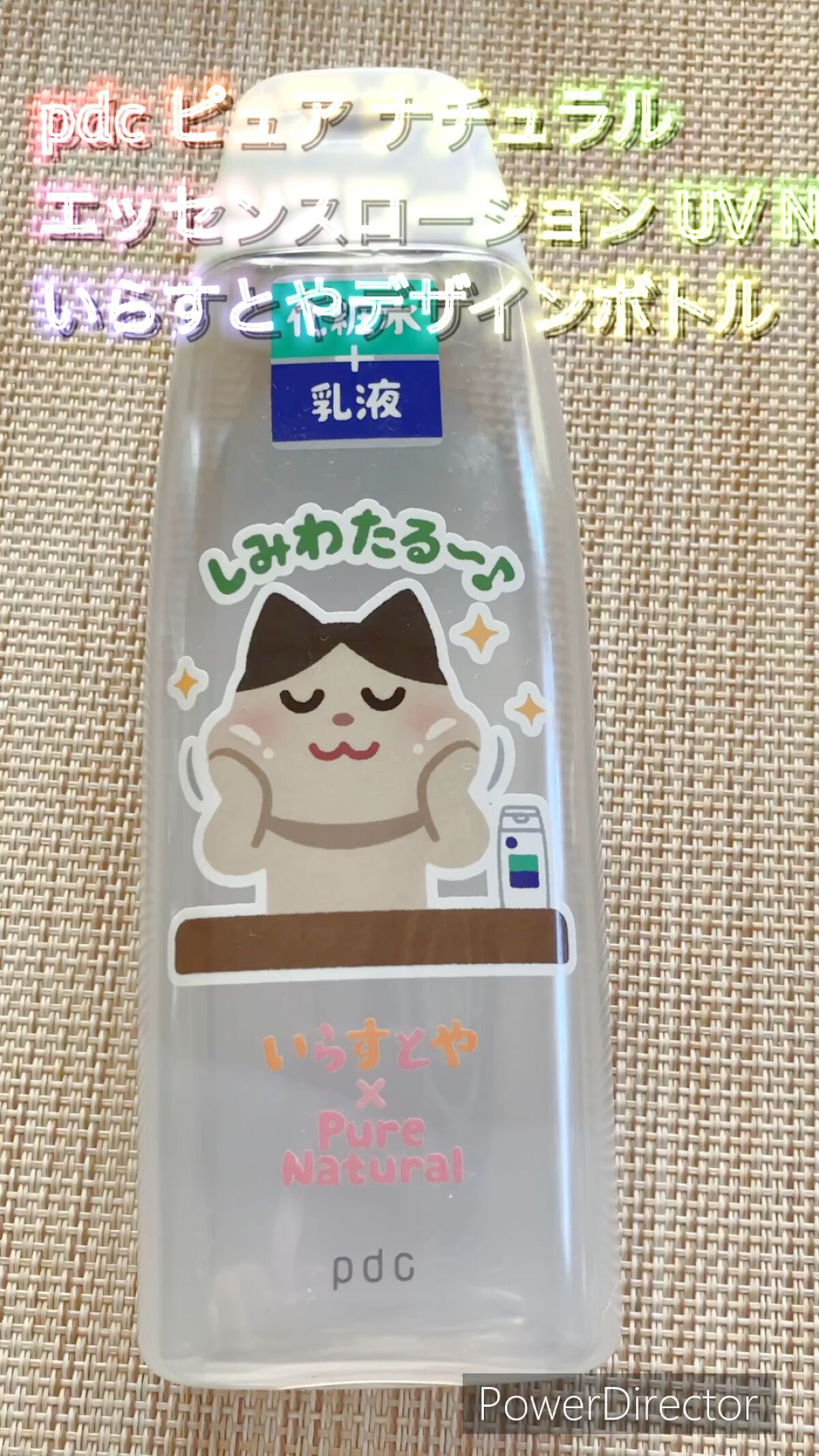 ピュア ナチュラル エッセンスローション Uv N Pdcの効果に関する口コミ Pdcピュアナチュラルエッセンスローション By Milk Tea 敏感肌 Lips