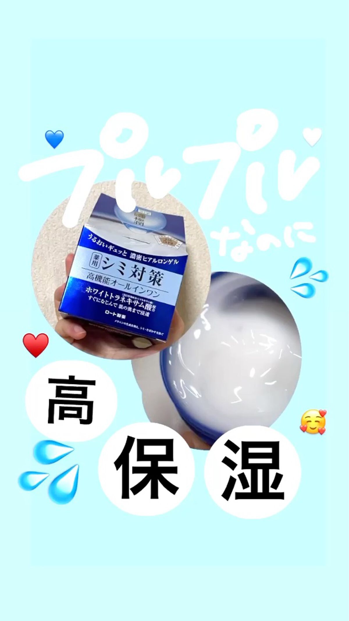 極潤 美白パーフェクトゲル 100g(ジャー) / 肌ラボ(HADALABO) | LIPS 極潤 美白パーフェクトゲル 100g(ジャー) / 肌ラボ(HADALABO) | LIPS