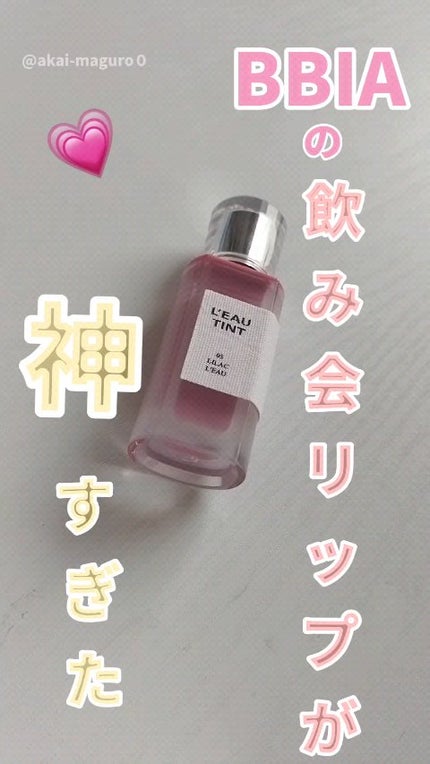 ローティント/BBIA/リップティントを使ったクチコミ(1枚目)