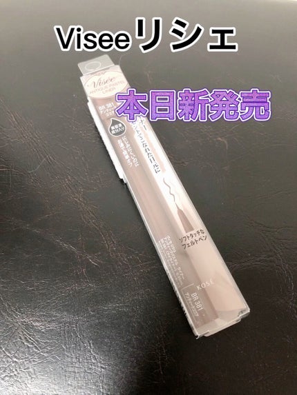 アンティークパステル ライナー/Visée/リキッドアイライナーの人気ショート動画