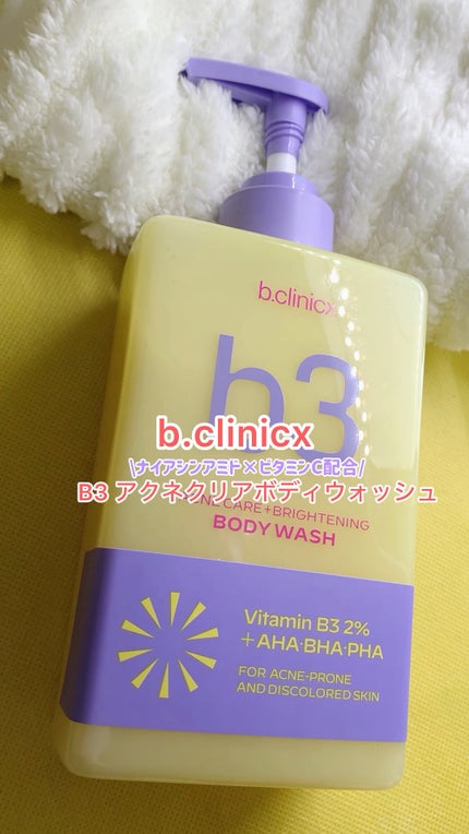 B3 アクネ クリア ボディウォッシュ/b.clinicx/ボディソープの人気ショート動画