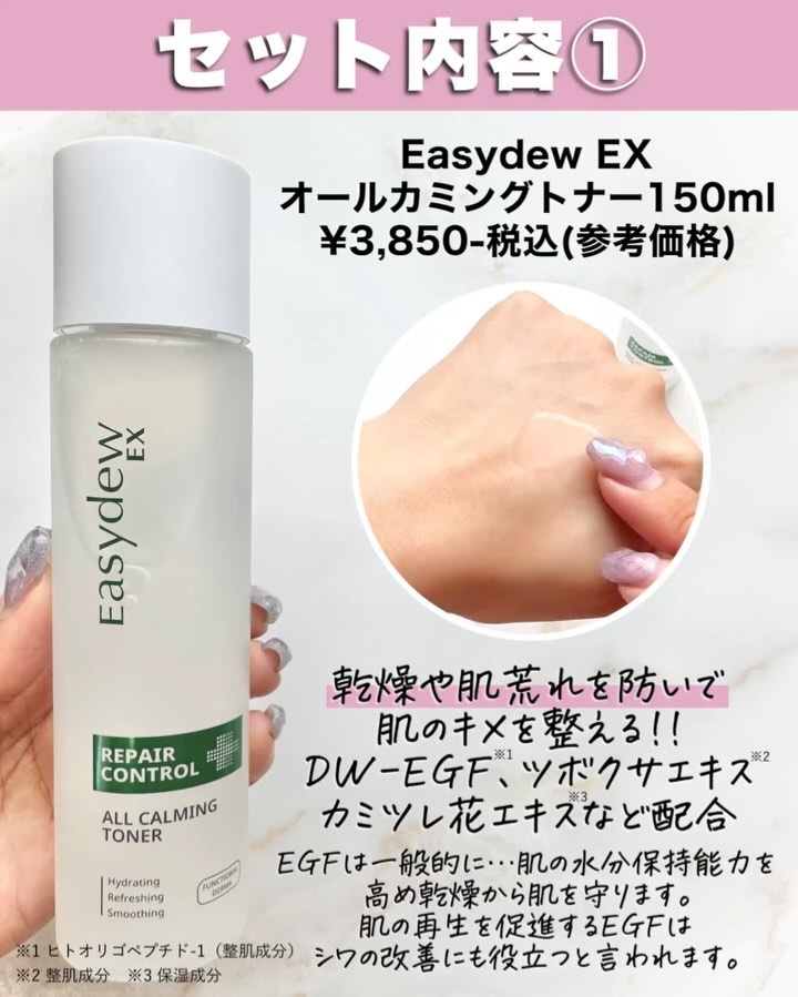 クリームモイストプラス/Easydew/フェイスクリームの動画クチコミ2つ目