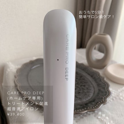 試してみた】CARE PRO DEEP CARE PROのリアルな口コミ・レビュー 試してみた】CARE PRO DEEP CARE PROのリアルな口コミ・レビュー