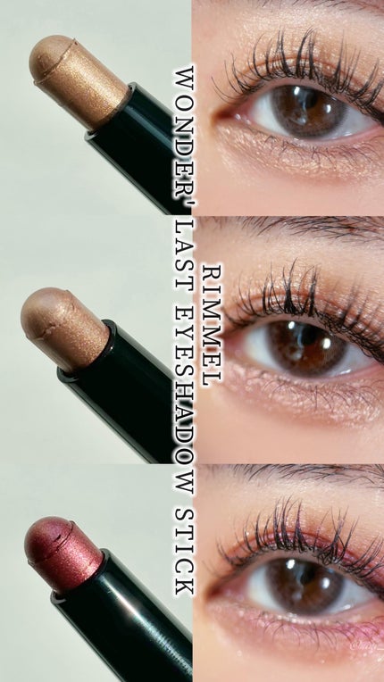 ワンダー ラスト アイシャドウ スティック/リンメル ロンドン/スティックアイシャドウの人気ショート動画