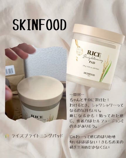 ライスブライトニングパッド/SKINFOOD/トナーパッドを使ったクチコミ(2枚目)