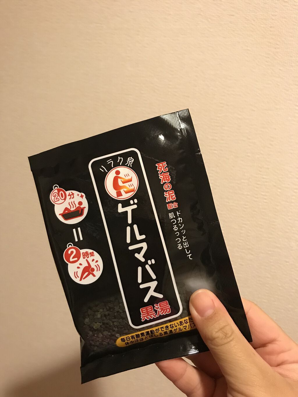 ゲルマバス黒湯/リラク泉/保湿系入浴剤を使ったクチコミ（1枚目）