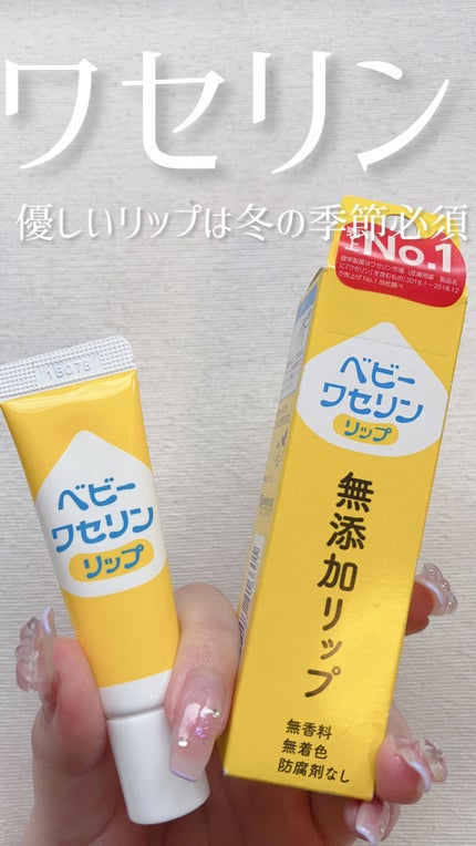 ベビーワセリンリップ/健栄製薬/リップクリームの人気ショート動画