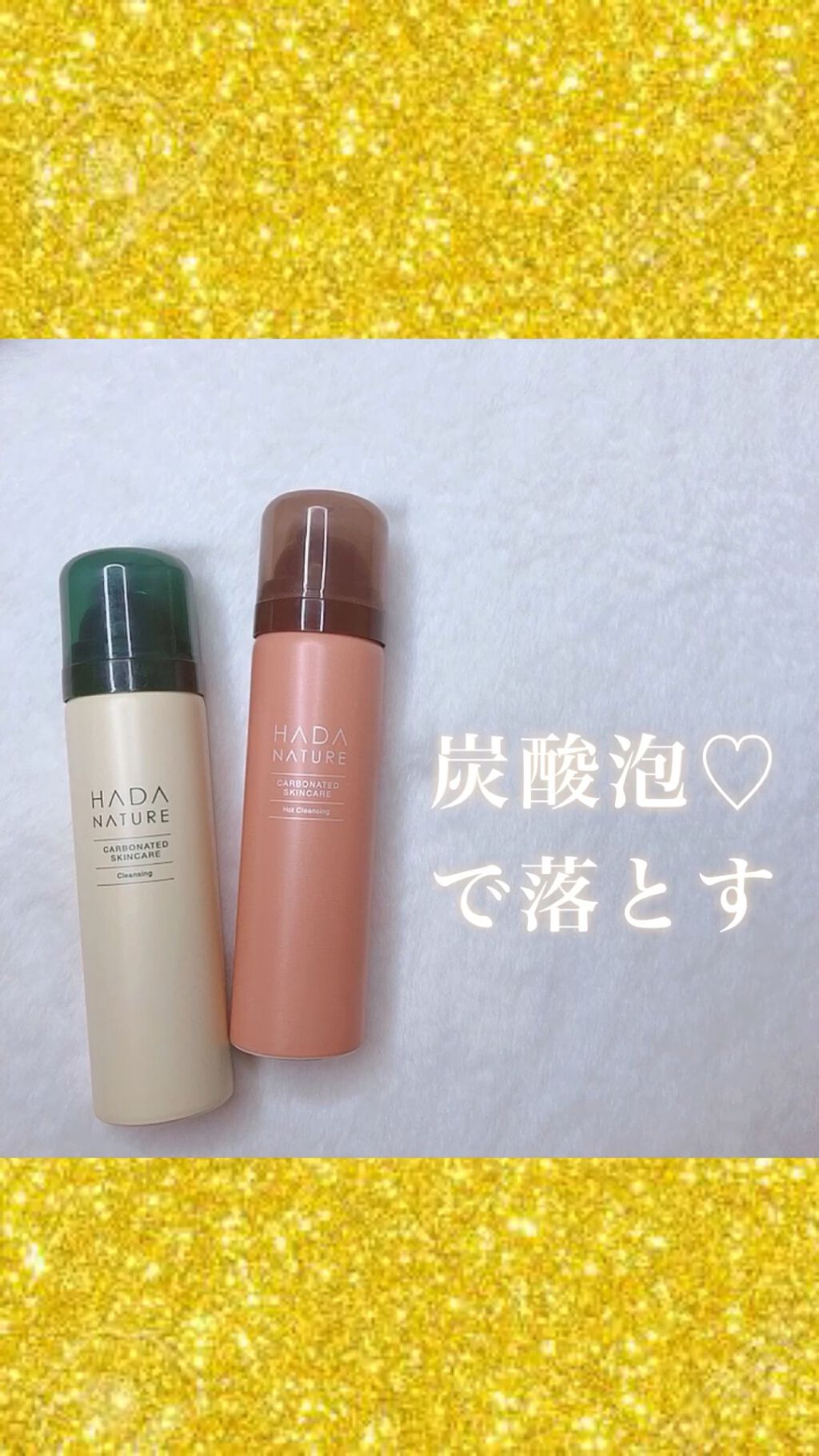 炭酸ホットクレンジング/肌ナチュール/その他洗顔料を使ったクチコミ（1枚目）