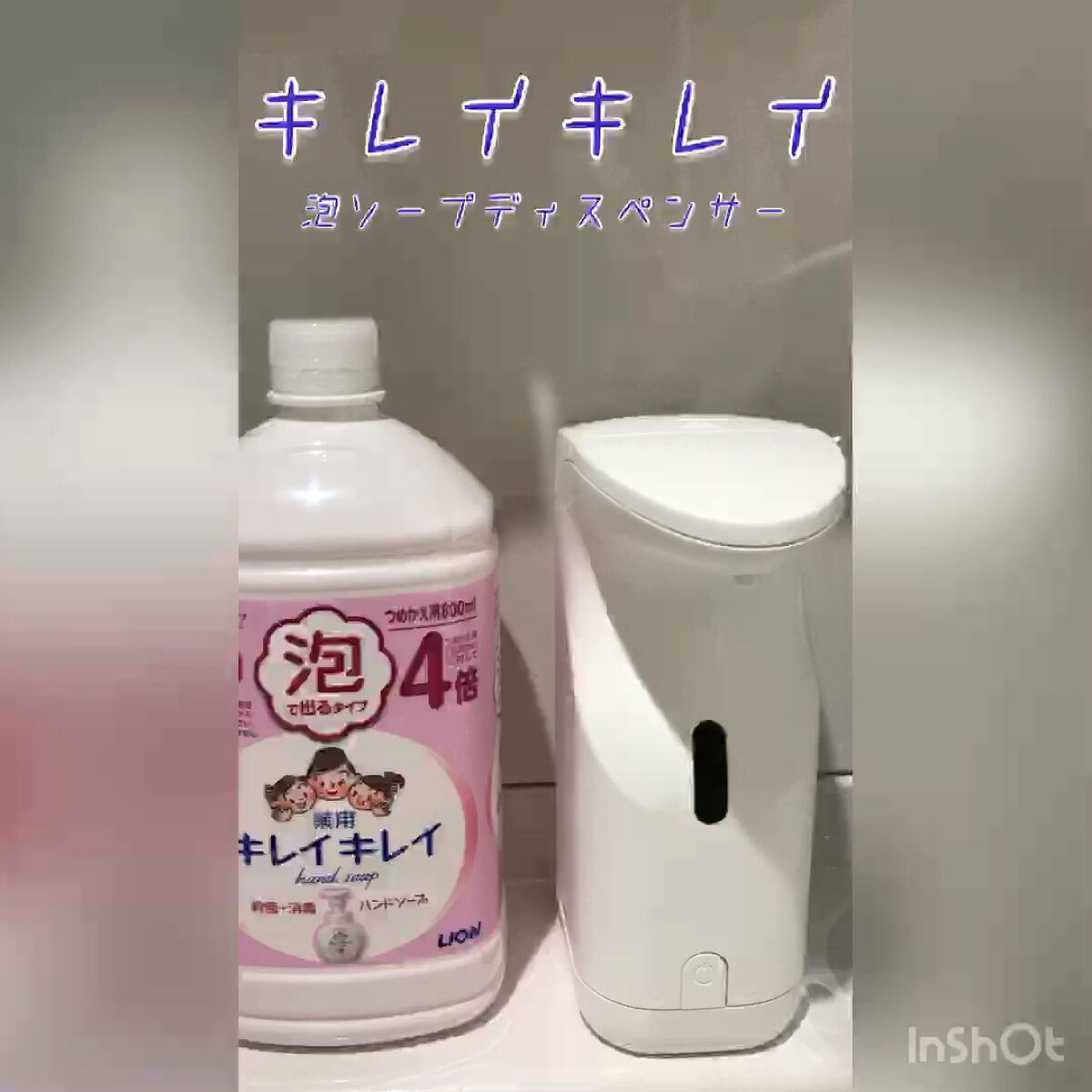 薬用泡ハンドソープ/キレイキレイ/ハンドソープを使ったクチコミ（1枚目）