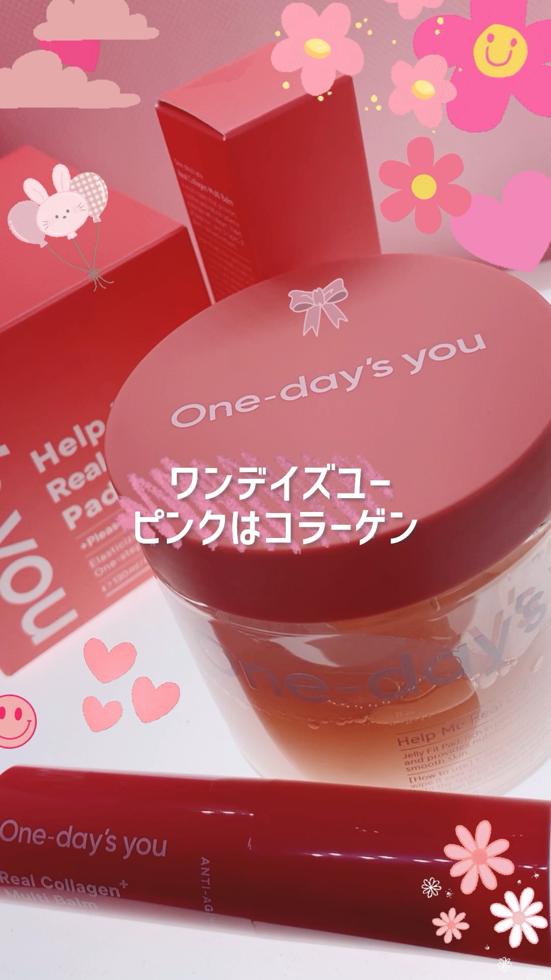 ヘルプミー! リアルコラーゲンパッド/One-day's you/トナーパッドを使ったクチコミ（1枚目）