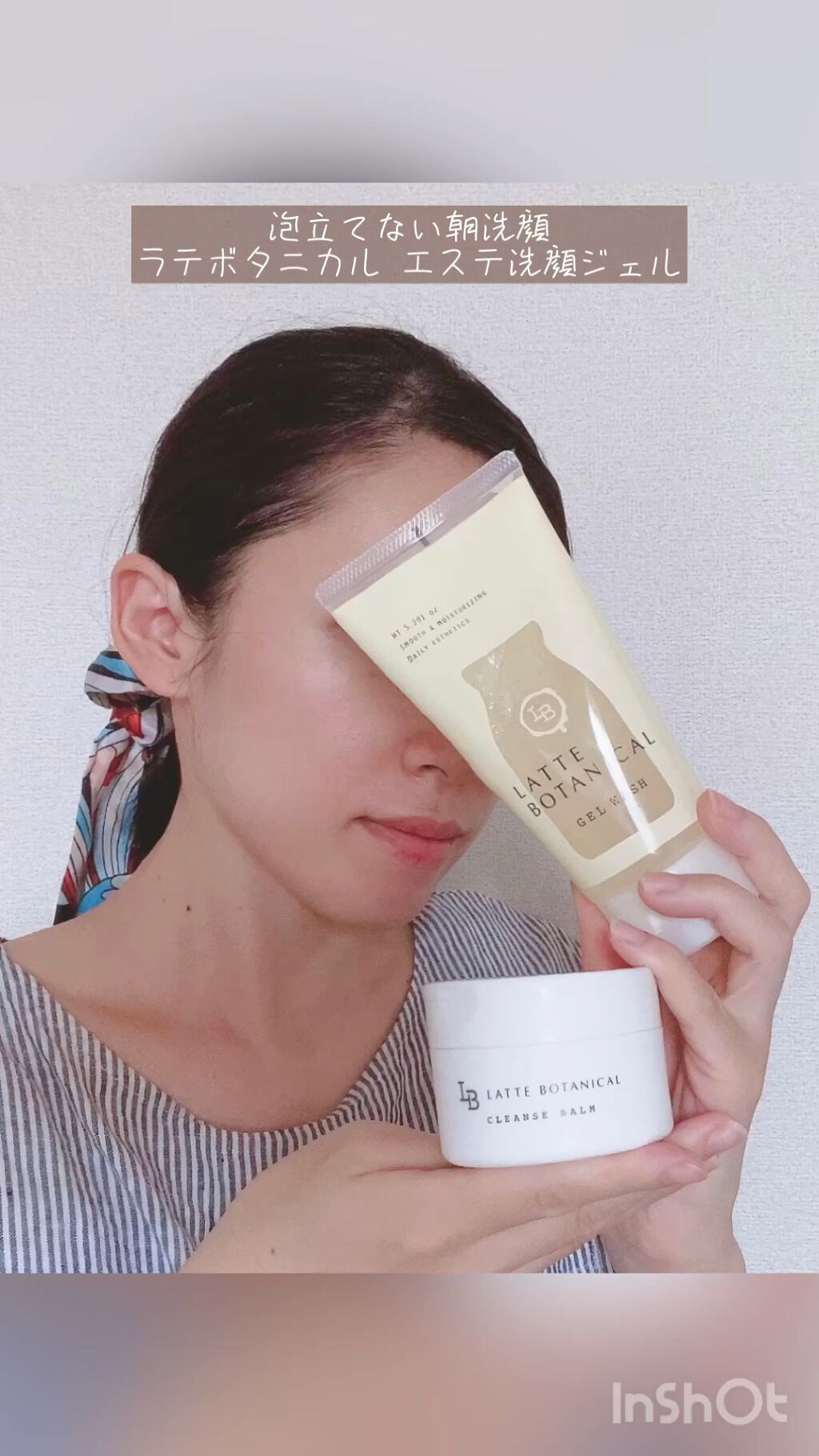 エステ洗顔ジェル/LATTE BOTANICAL/その他洗顔料を使ったクチコミ（1枚目）