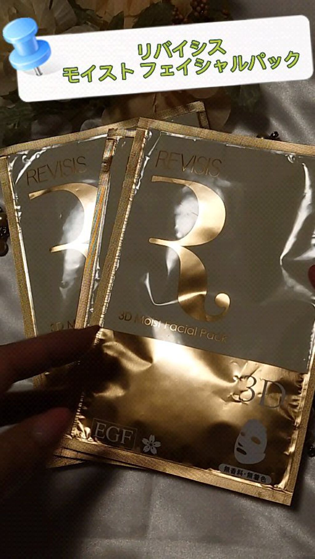 モイストフェイシャルパック/リバイシス/シートマスク・パックの人気ショート動画