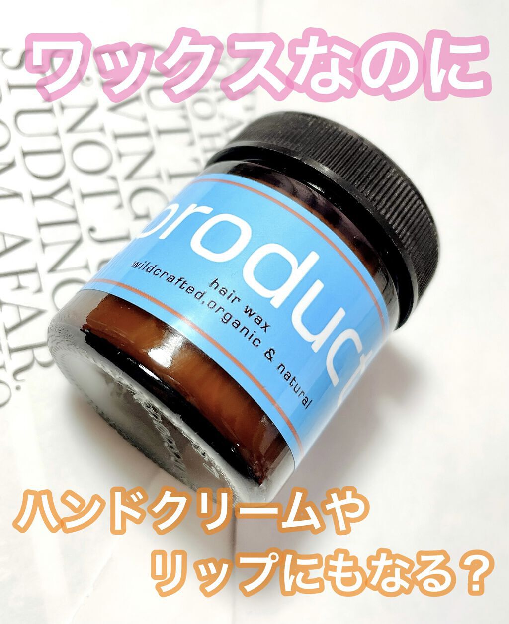 至上 42g x2個セット product ヘアワックス ヘアサロン専売品 レディース ザ プロダクト スタイリング 至上 42g x2個セット product ヘアワックス ヘアサロン専売品 レディース ザ プロダクト スタイリング