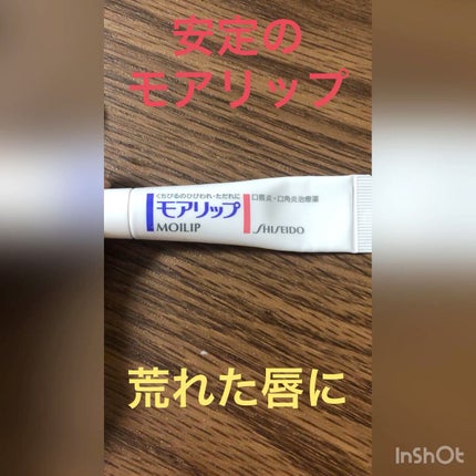 モアリップ N (医薬品)/資生堂薬品/その他の人気ショート動画