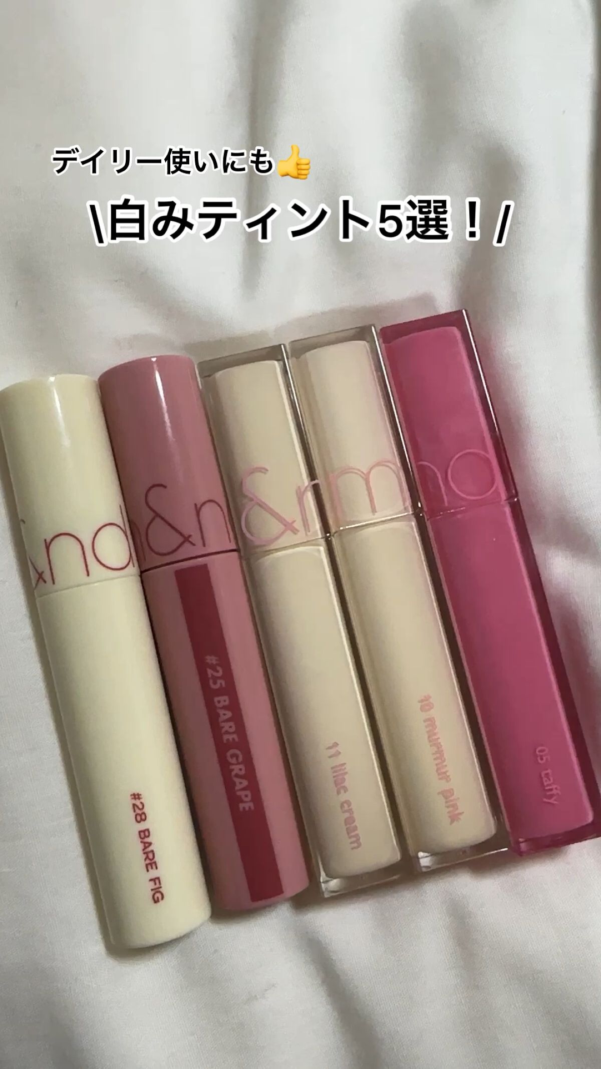 デュイフルウォーターティント<ミルクグロッサリー>/rom&nd/リップティントの人気ショート動画