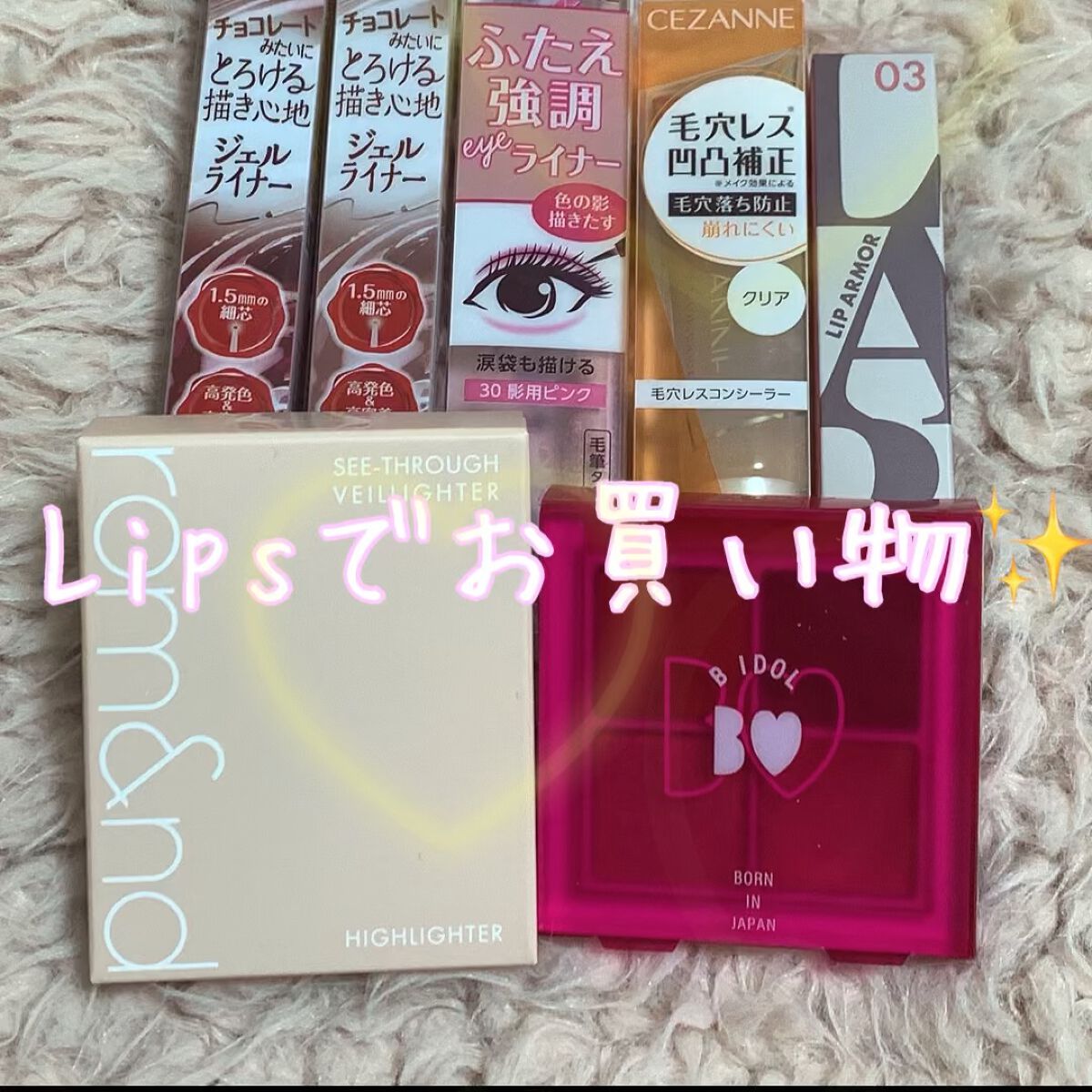 クリーミータッチライナー/キャンメイク/ジェルアイライナーを使ったクチコミ（1枚目）