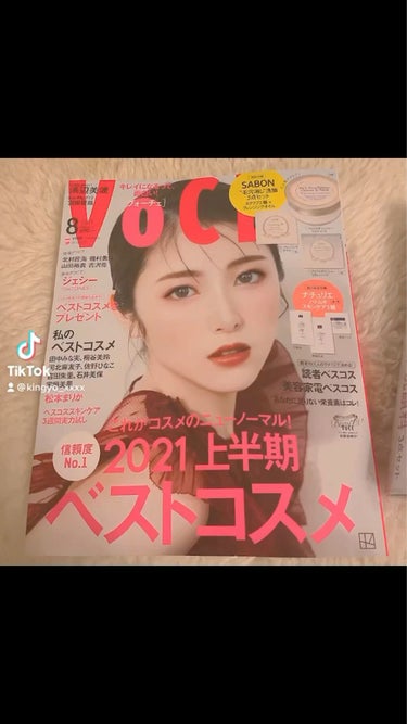 VOCE 2021年8月号/VoCE (ヴォーチェ)/雑誌を使ったクチコミ（1枚目）