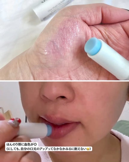 Glow Magic Lip Balm/orin/リップバームを使ったクチコミ(3枚目)