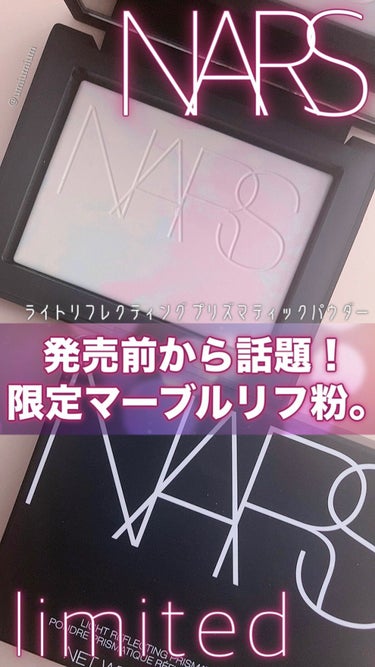 ライトリフレクティング プリズマティックパウダー/NARS/プレストパウダーを使ったクチコミ（1枚目）