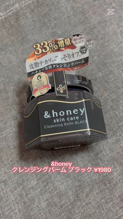 アンドハニー クレンジングバーム ブラック/&honey/クレンジングバームの人気ショート動画