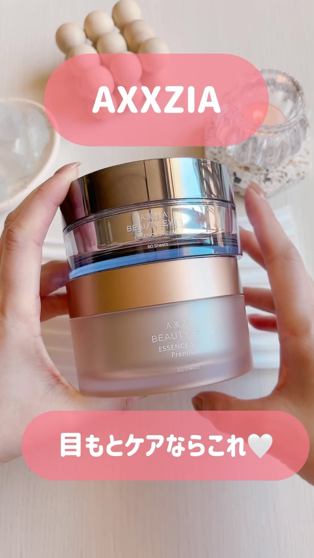 ビューティーアイズ エッセンスシート プレミアム/AXXZIA/アイケア・アイクリームを使ったクチコミ（1枚目）