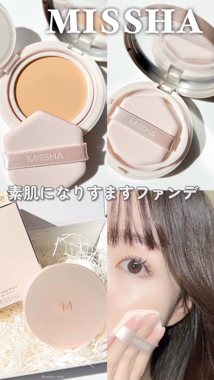 ミシャ M スキンフェイクバーム/MISSHA/クリーム・エマルジョンファンデーションの人気ショート動画