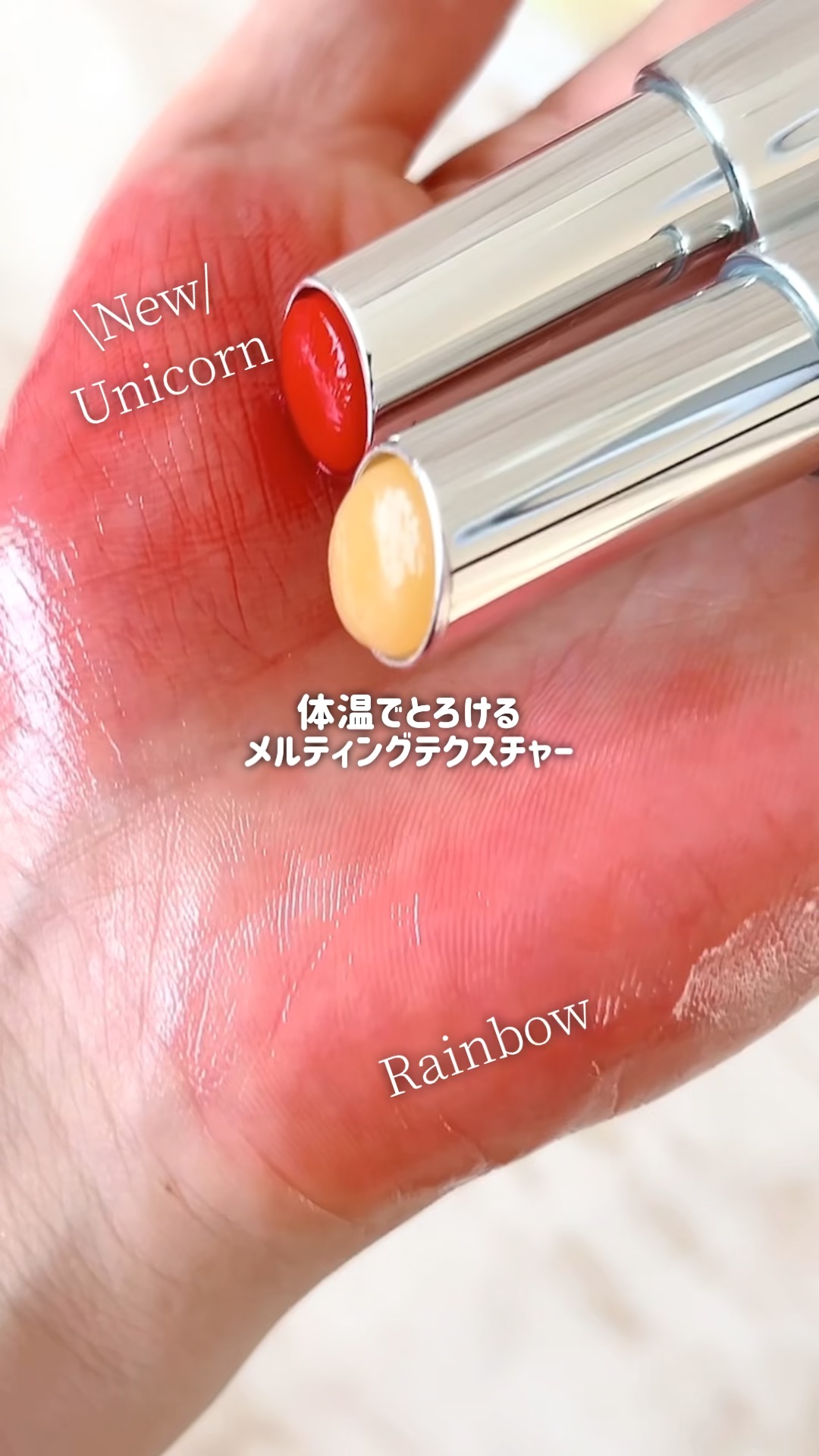 ユニコーンハニーリップバーム/YNM/口紅を使ったクチコミ（1枚目）