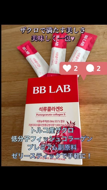 BBLAB ザクロコラーゲンS/Nutrione/食品の人気ショート動画