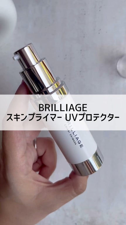 スキンプライマー UV プロテクター(フェイス&ボディ)/ブリリアージュ/化粧下地の人気ショート動画