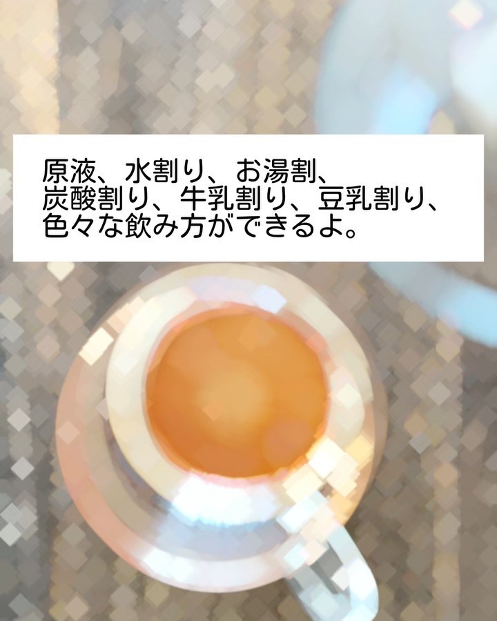 発芽の恵/萌芽/酵素ドリンクを使ったクチコミ（3枚目）