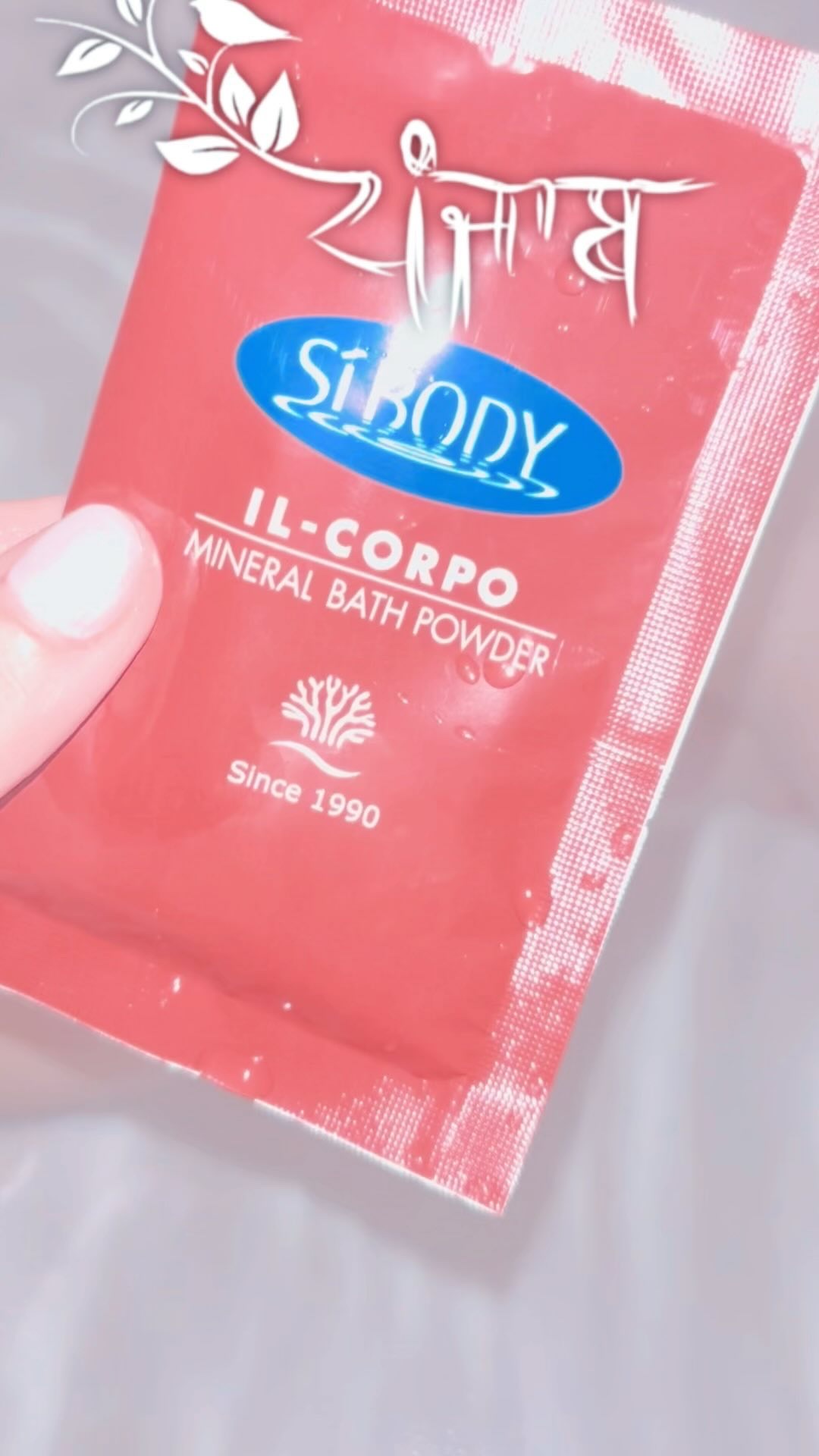 ミネラルバスパウダーオリジナル/イルコルポ/無機塩系入浴剤を使ったクチコミ（1枚目）