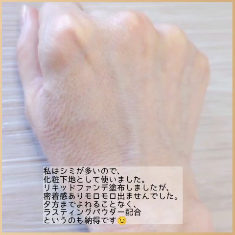 トーンアップUVプロテクション ビタミンC誘導体2％/HiCA/化粧下地の動画クチコミ4つ目