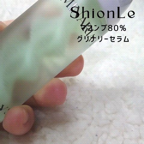 ラミナリア80 グリーナリーセラム/ShionLe/美容液の動画クチコミ4つ目