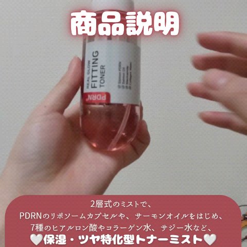 PHセンシティブクリームミスト/SAM'U/ミスト状化粧水を使ったクチコミ（2枚目）