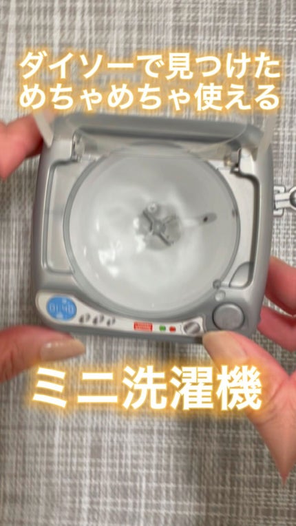 DAISO おもちゃの洗濯機/DAISO/その他の人気ショート動画