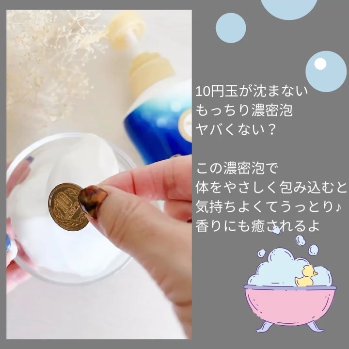 バウンシア ボディソープ ホワイトソープの香り/Bouncia/ボディソープを使ったクチコミ（3枚目）