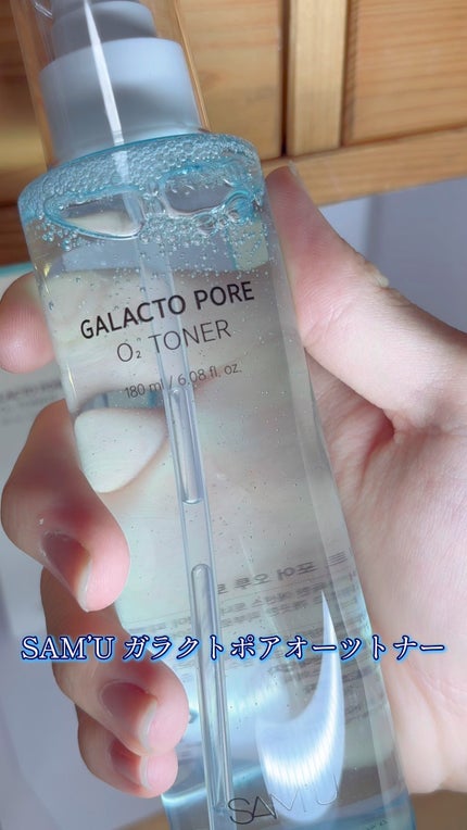 ガラクトポアO₂トナー/SAM'U/化粧水を使ったクチコミ(1枚目)