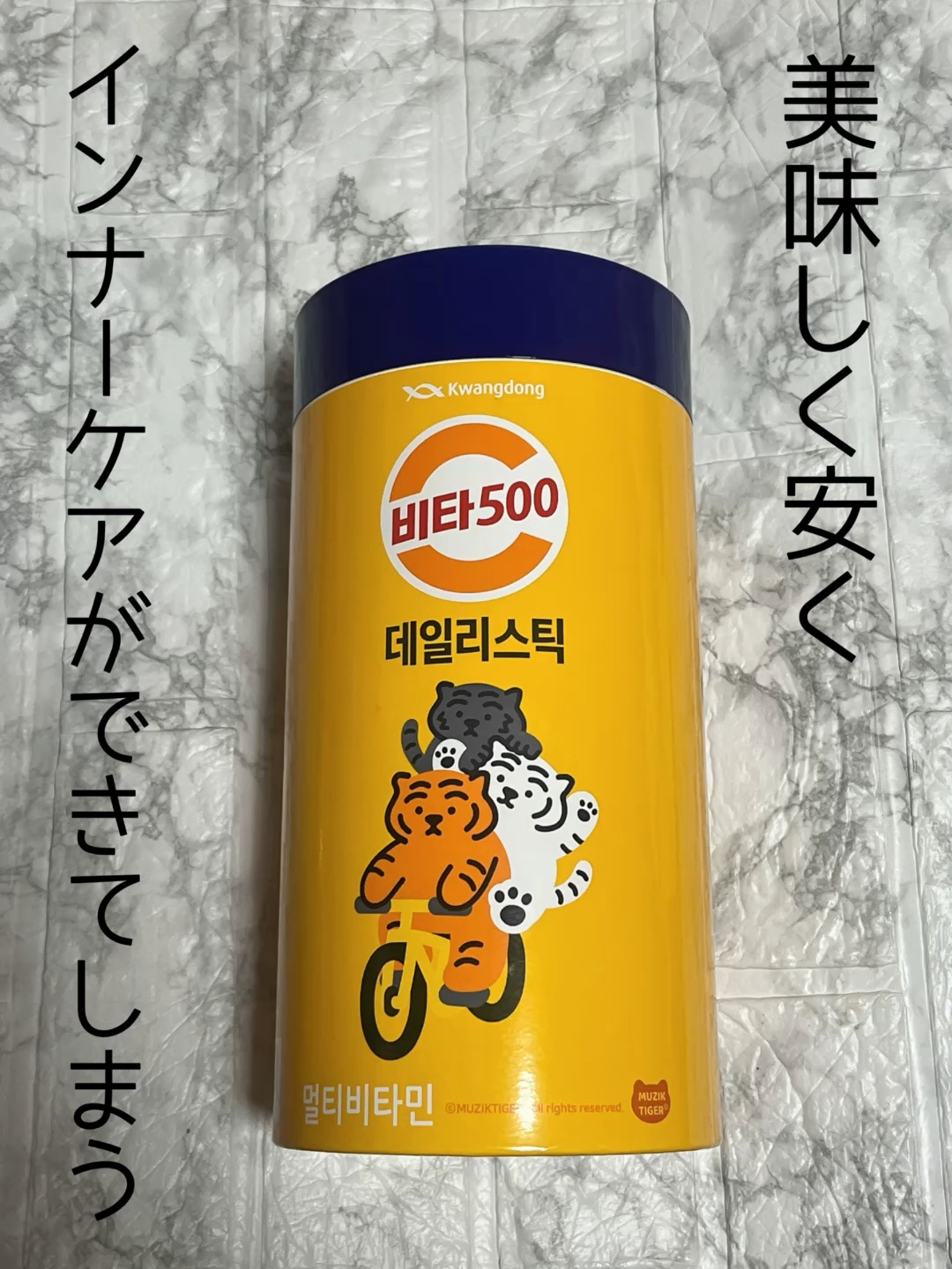 Kwangdong ビタ500デイリースティック/Kwangdong/美容サプリメントの動画クチコミ2つ目